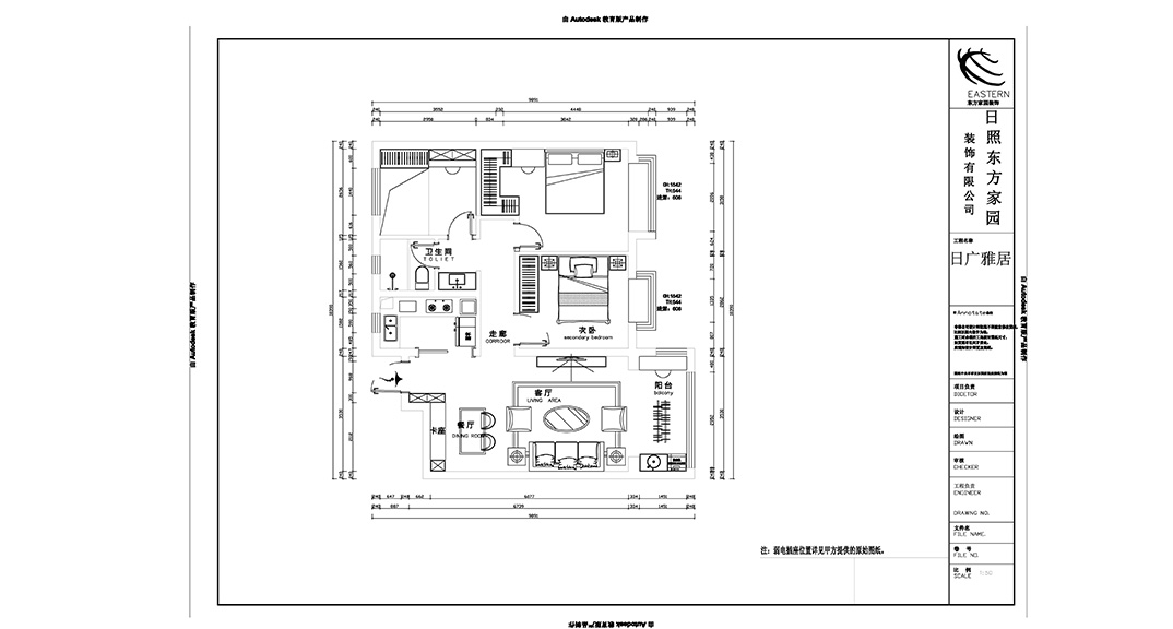 日廣雅居130㎡三室兩廳戶型圖.jpg